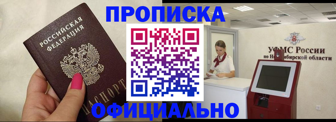 прописка для военкомата в Нижнеудинске