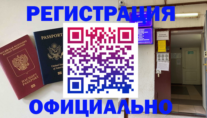 прописка ребенка в Нижнеудинске