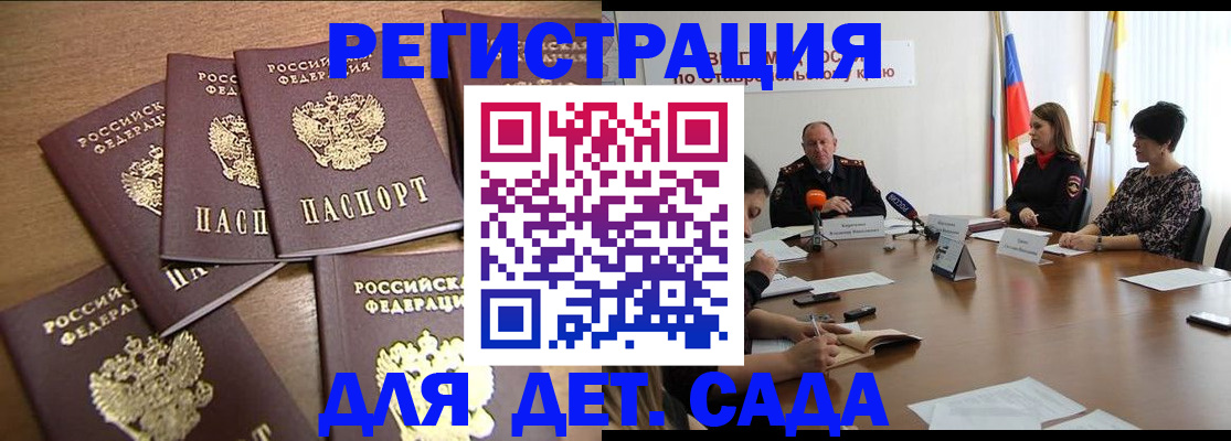 прописка законно в Нижнеудинске